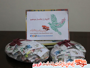 اهدای بسته‌های شکلات و کارت تبریک به کارکنان و ایثارگران