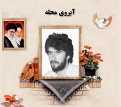 کلیپ/ صوت شهید «حسین داوودی»
