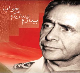 Martyr Mohammad Vali Gharani/ Poster