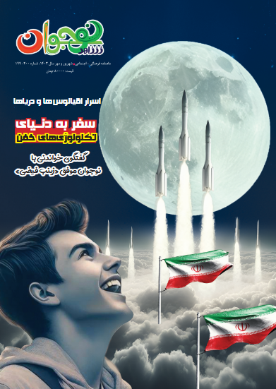 شاهد نوجوان