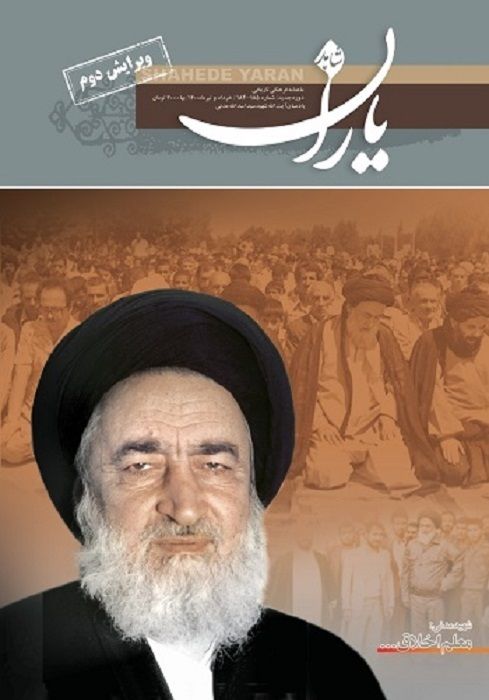 شاهد یاران_یادمان آیت‌الله شهید سید اسدالله مدنی