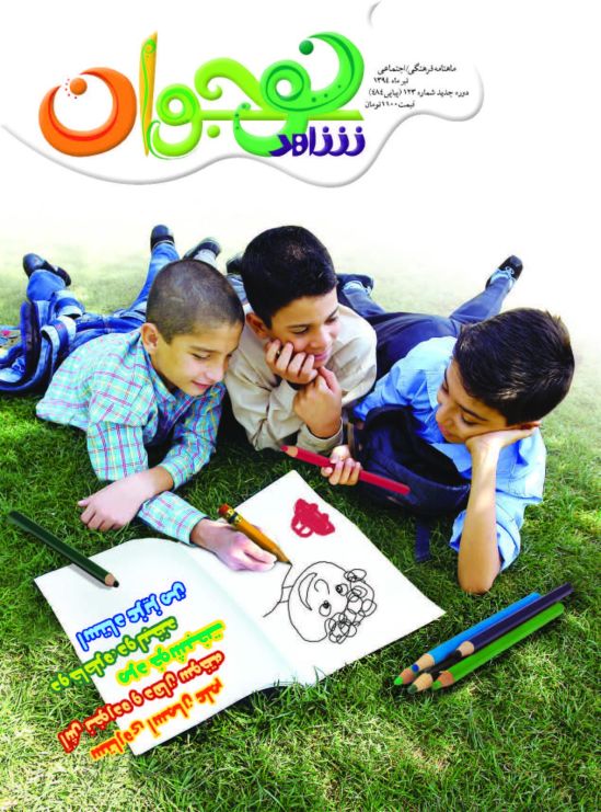 شاهد نوجوان