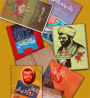 گذر و نظري بر كتابشناسي شهيد ميثمي گذر و نظري بر كتابشناسي شهيد ميثمي