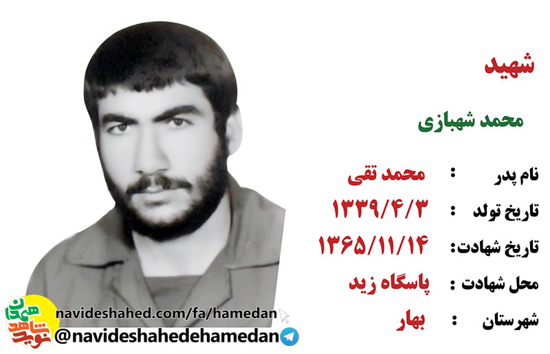 رستگارى شما در اطاعت از حافظان حریم اسلام است