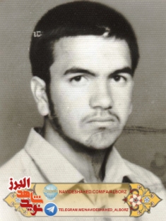 شهیدی که در شب شهادت حضرت زهرا (س) با رمز «یا زهرا» به ديدار معشوقش شتافت +دستخط شهیدی که در شب شهادت حضرت زهرا (س) با رمز «یا زهرا» به ديدار معشوقش شتافت +دستخط