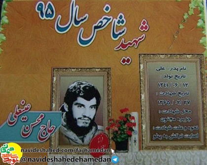 وصیتنامه شهید محسن عینعلی فرمانده گردان 153 لشکر 32 انصار