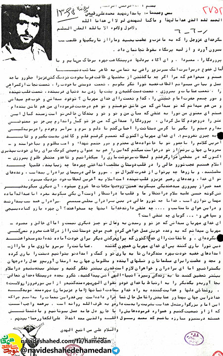 چهره ها چه زيبايند، قلبها چه مطمئنند و بازوها چه پر توان از قدرت لايزال تو چهره ها چه زيبايند، قلبها چه مطمئنند و بازوها چه پر توان از قدرت لايزال تو