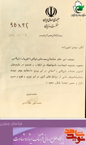 زندگی نامه شهید دکتر مهدی امین زاده (معاون بازرگاني داخلي وزارت بازرگاني) زندگی نامه شهید دکتر مهدی امین زاده (معاون بازرگاني داخلي وزارت بازرگاني)
