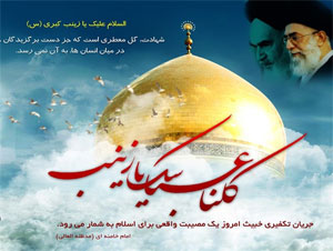 شعری زیبا برای شهدای مدافع حرم شعری زیبا برای شهدای مدافع حرم
