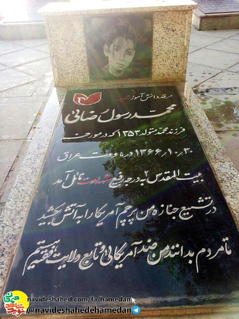 شهید محمد رسول رضایی شهید شاخص عاشورایی سال 95