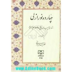 «کیمیای عشق» تقدیم به دومین آفتاب ولایت «کیمیای عشق» تقدیم به دومین آفتاب ولایت