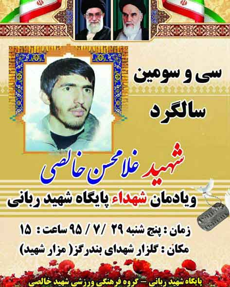 سیوسومین سالگرد شهیدی که روز تولدش به شهادت رسید + پوستر سیوسومین سالگرد شهیدی که روز تولدش به شهادت رسید + پوستر