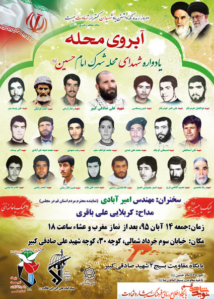 آبـــــــروی محلـــــــــه