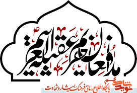 پیکر چهار شهید لشکر فاطمیون در قم تشییع می شود