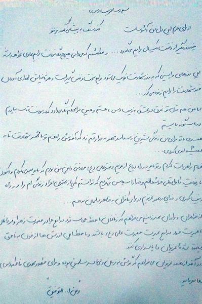 دل نوشته همسر شهید «مدافع حرم» +عکس دل نوشته همسر شهید «مدافع حرم» +عکس