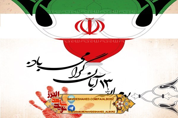 پیام شهدای دانش آموز در باب تحصیل علم پیام شهدای دانش آموز در باب تحصیل علم