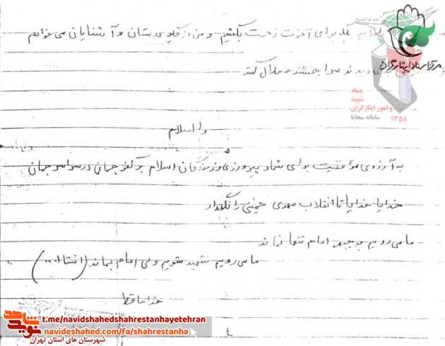 خواهرانم؛ فرزندان خود را به صورت اسلامی تربیت کنید...