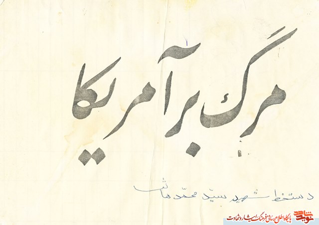 آلبوم عکس و آثار هنری شهید سيدمحمد هاتف آلبوم عکس و آثار هنری شهید سيدمحمد هاتف