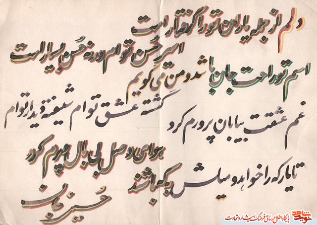 آلبوم عکس و آثار هنری شهید سيدمحمد هاتف آلبوم عکس و آثار هنری شهید سيدمحمد هاتف