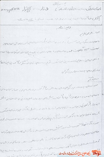 وصیت نامه شهیدسيدحسين جلالي پيرمحله/دستخط وصیت نامه شهیدسيدحسين جلالي پيرمحله/دستخط