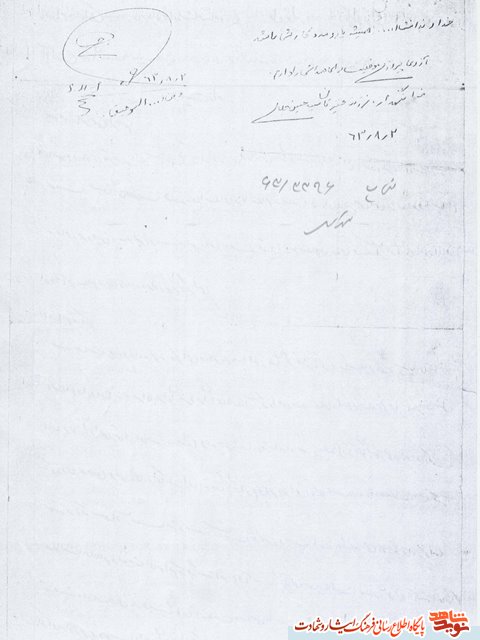 وصیت نامه شهیدسيدحسين جلالي پيرمحله/دستخط وصیت نامه شهیدسيدحسين جلالي پيرمحله/دستخط