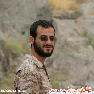 خاطره ای از محبوب من؛ شهید مدافع حرم گیلان شهید سجاد طاهرنیا خاطره ای از محبوب من؛ شهید مدافع حرم گیلان شهید سجاد طاهرنیا