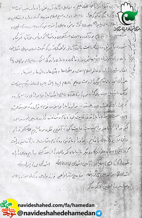 خداوندا ما را از حزب خودت قرار ده كه حزب تو هميشه پيروز است خداوندا ما را از حزب خودت قرار ده كه حزب تو هميشه پيروز است