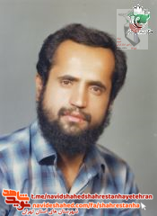 شهید محسن شهريارى/ شهید محسن شهريارى/
