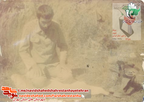 شهید قاسم شاهوار شهید قاسم شاهوار