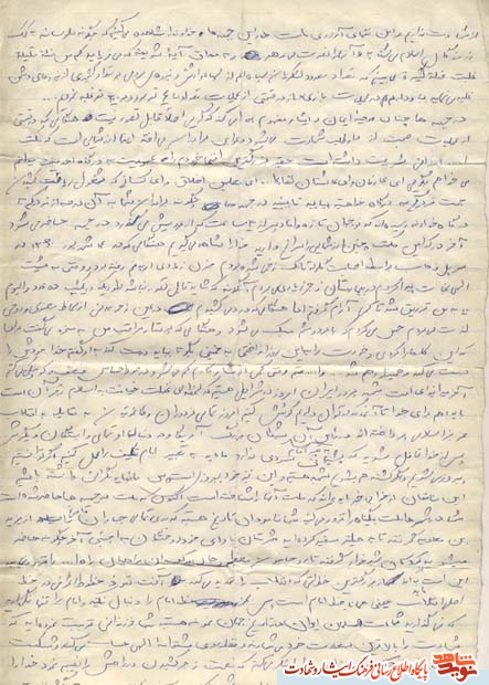 آخرین دست نوشته شهید محسن وزوایی آخرین دست نوشته شهید محسن وزوایی