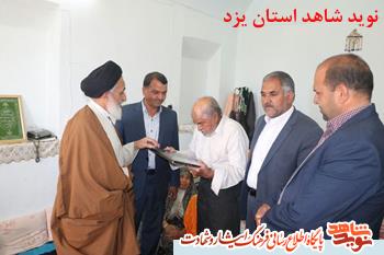 تجلیل از پدر معلم شهید حاج مصیب یزدانی + تصویر تجلیل از پدر معلم شهید حاج مصیب یزدانی + تصویر