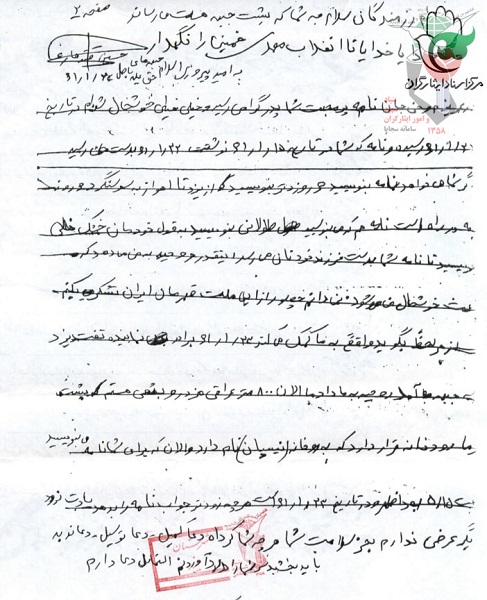 آخرین نامه یک شهید به پدر شهیدش + دستنوشته آخرین نامه یک شهید به پدر شهیدش + دستنوشته