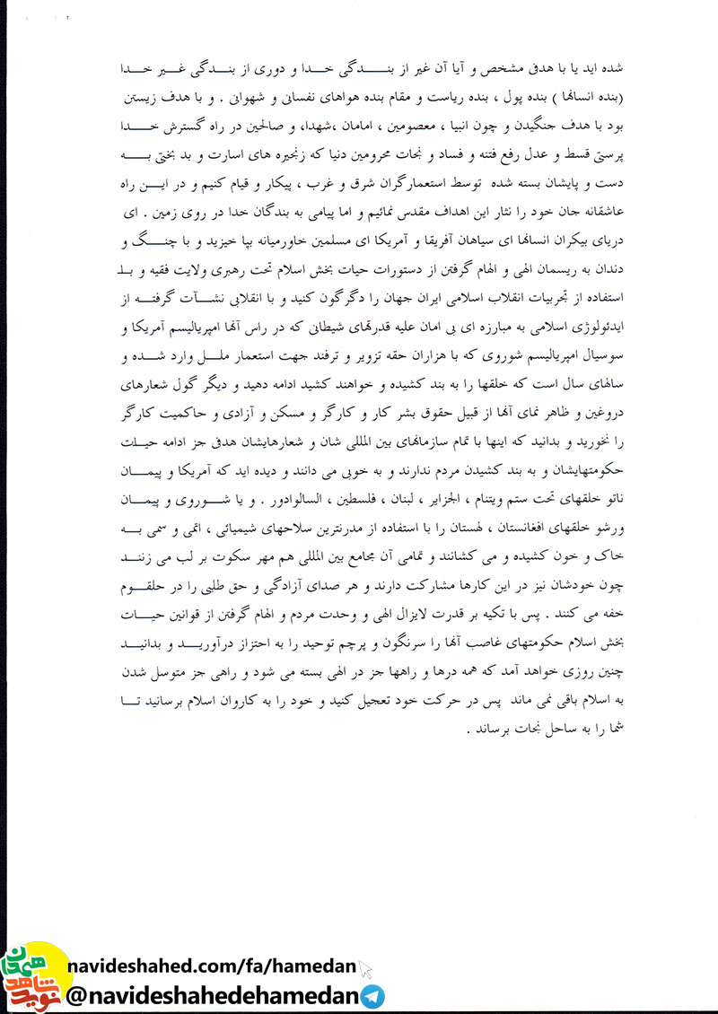 وصیتنامه شهید حسن مراد ابروزن وصیتنامه شهید حسن مراد ابروزن