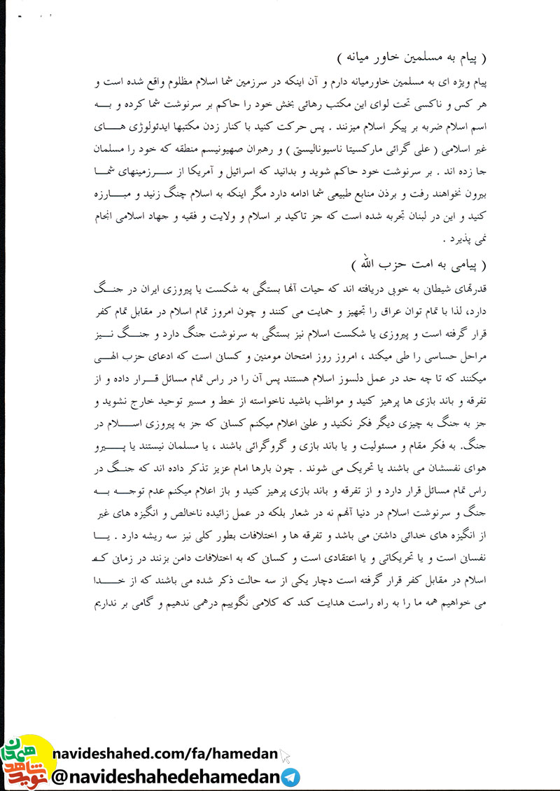 وصیتنامه شهید حسن مراد ابروزن وصیتنامه شهید حسن مراد ابروزن