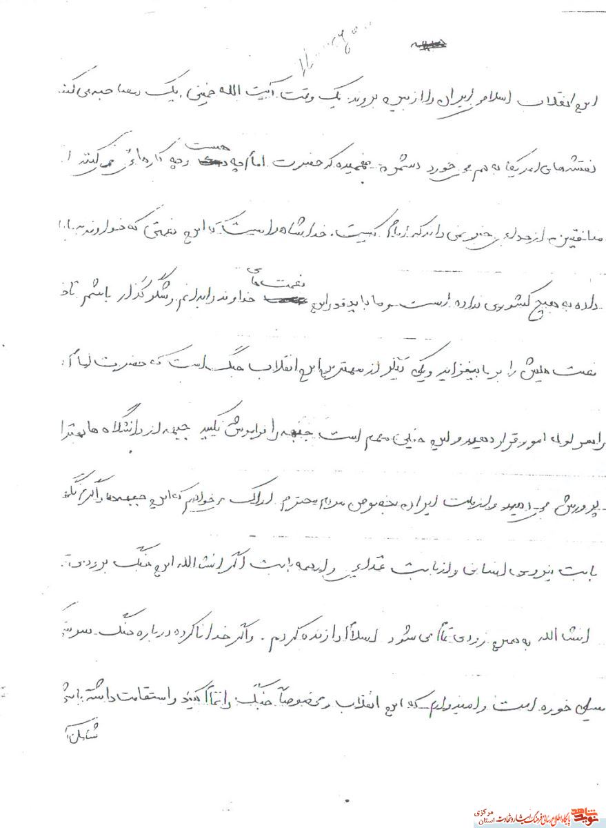 شهید سیدمحمد بطحایی شهید سیدمحمد بطحایی