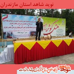 مسابقات گراميداشت سالروز فتح خرمشهر روز مقاومت ايثار و پيروزى مسابقات گراميداشت سالروز فتح خرمشهر روز مقاومت ايثار و پيروزى
