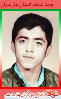 من شهادت را دوست دارم؛ شهيد على برزگر پاجى من شهادت را دوست دارم؛ شهيد على برزگر پاجى