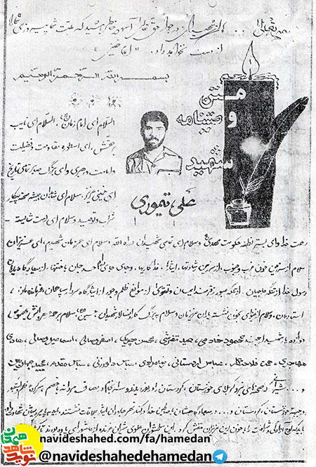 این سلحشوران پارسایان شب بودند و شیران روز در بیشه شهادت این سلحشوران پارسایان شب بودند و شیران روز در بیشه شهادت