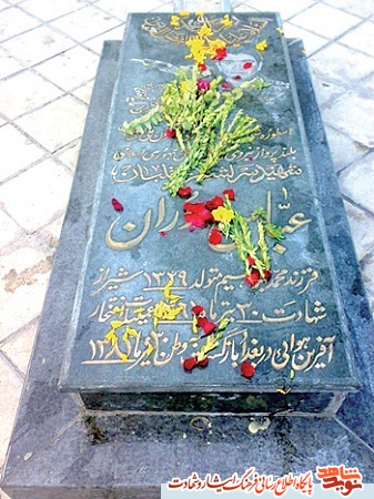 شهید عباس دوران از ولادت تا شهادت شهید عباس دوران از ولادت تا شهادت