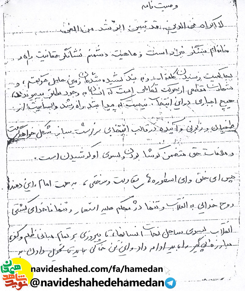 تا پيروزى بر تمام مبانى ظلم و كفر به مبارزه ادامه دهید تا پيروزى بر تمام مبانى ظلم و كفر به مبارزه ادامه دهید
