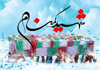 کرمان میزبان سه شهید گمنام دفاع مقدس میشود کرمان میزبان سه شهید گمنام دفاع مقدس میشود