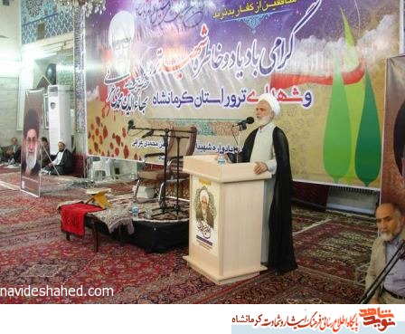 یادواره شهید گرانقدر آیت الله بهاء الدین عراقی و شهدای ترور در کرمانشاه+ تصویر