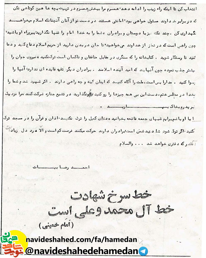 كتابخانه را كه سنگري در مقابل منافقان و ناكسان است ترك نكنيد كتابخانه را كه سنگري در مقابل منافقان و ناكسان است ترك نكنيد