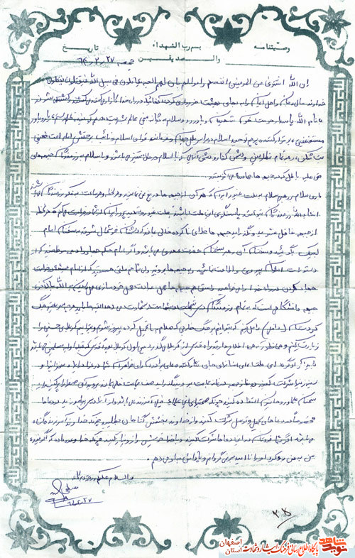 مادر شهید گرانقدر مصطفی اشکستانی بر اثر بیماری و کهولت سن به فرزند شهیدش پیوست مادر شهید گرانقدر مصطفی اشکستانی بر اثر بیماری و کهولت سن به فرزند شهیدش پیوست