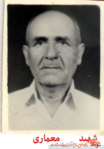 مختصری از زندگینامه شهید شکراله معماری