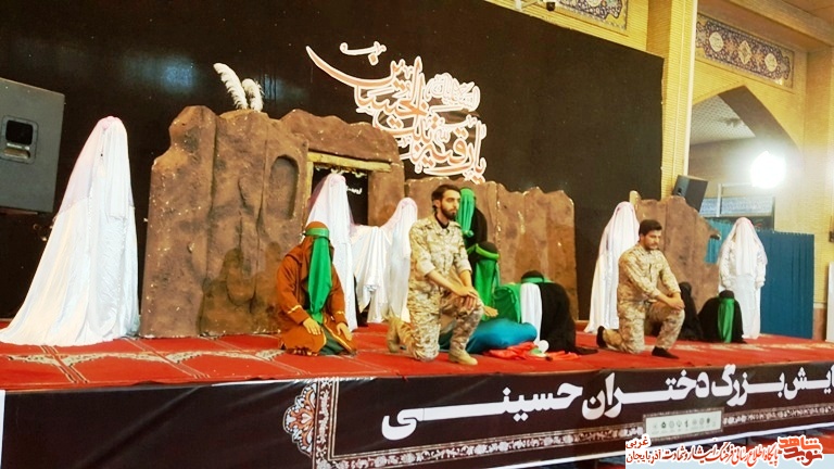 همایش دختران حسینی در ارومیه برگزار شد همایش دختران حسینی در ارومیه برگزار شد