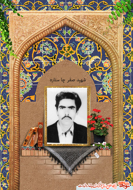 امروزمان را مدیون خون پاک یک ستاره از شهدای بیست و پنج آذر می باشیم