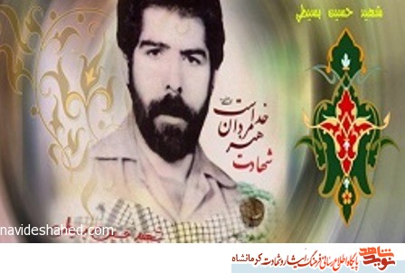 شهیدی که پوشیدن رخت سفید شهادت را به لباس دامادی ترجیح داد/شهید بسیطی بازوی راست سردارخوشروان شهیدی که پوشیدن رخت سفید شهادت را به لباس دامادی ترجیح داد/شهید بسیطی بازوی راست سردارخوشروان