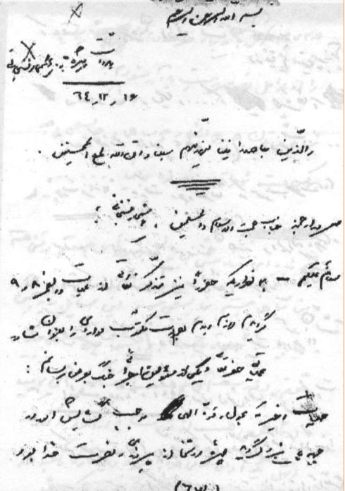 نامه ای که شهید صیاد شیرازی به آیت الله هاشمی رفسنجانی نوشت نامه ای که شهید صیاد شیرازی به آیت الله هاشمی رفسنجانی نوشت