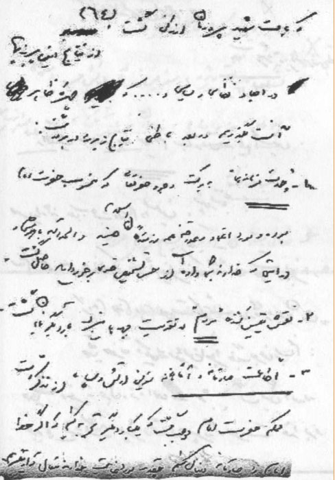 نامه ای که شهید صیاد شیرازی به آیت الله هاشمی رفسنجانی نوشت نامه ای که شهید صیاد شیرازی به آیت الله هاشمی رفسنجانی نوشت